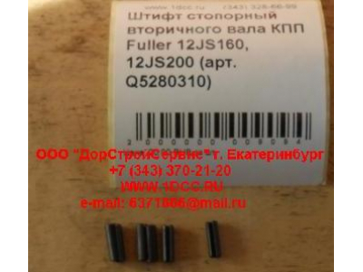 Штифт стопорный вторичного вала КПП Fuller 12JS160, 12JS200 КПП (Коробки переключения передач) Q5280310 фото 1 Казань