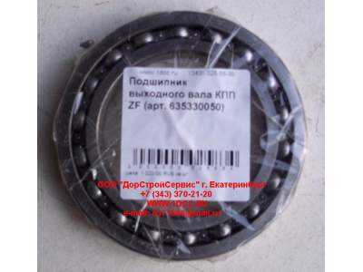 Подшипник 16015 выходного вала КПП ZF 5S-150GP КПП (Коробки переключения передач) 635330050 фото 1 Казань