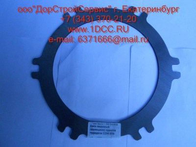 Диск ведомый (фрикцион) прямой передачи CDM Lonking CDM (СДМ) 403507 фото 1 Казань