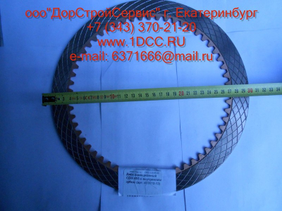 Диск ведомый (фрикцион) CDM 855 с внутренним зубом Lonking CDM (СДМ) 403012-13 фото 1 Казань