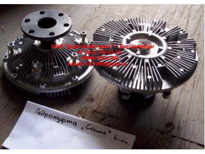 Гидромуфта (6 отверстий) C CAMC (КАМК) 1313A4D-010 фото 1 Казань