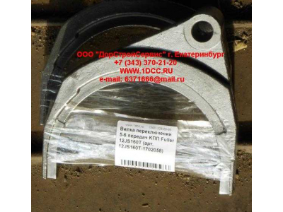 Вилка переключения 5-6 передач KПП Fuller 12JS160T КПП (Коробки переключения передач) 12JS160T-1702058 фото 1 Казань