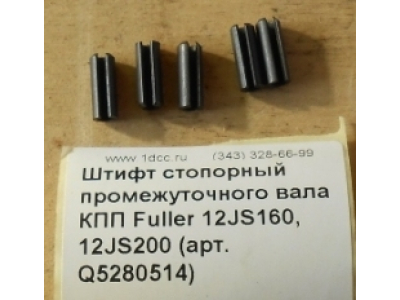 Штифт стопорный промежуточного вала КПП Fuller 12JS160, 12JS200 КПП (Коробки переключения передач) Q5280514 фото 1 Казань