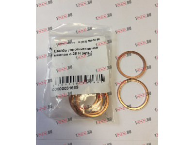Шайба уплотнительная медная d-26 H HOWO (ХОВО)  фото 1 Казань