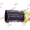 Датчик включения электромуфты SH F3000 SHAANXI / Shacman (ШАНКСИ / Шакман) 612600061654 фото 3 Казань